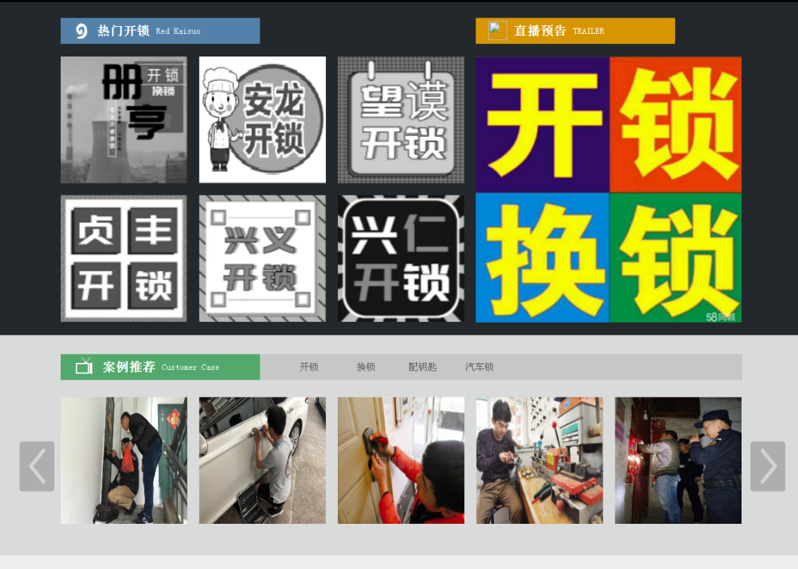 顺义黔西南开锁网门户网站